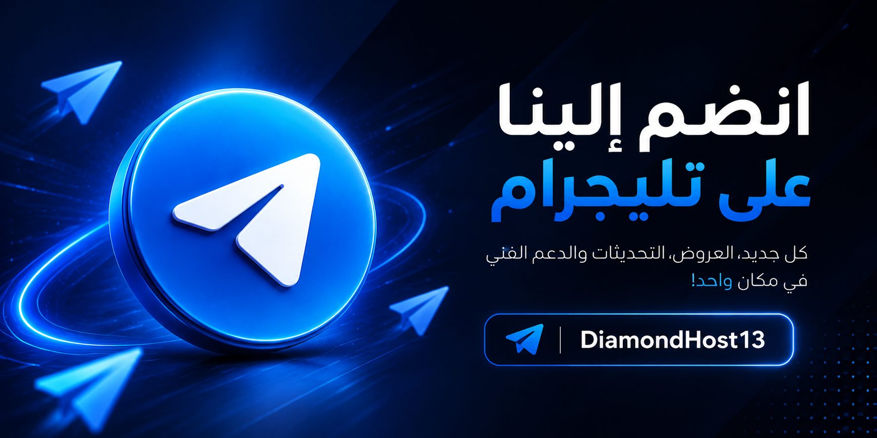 خدمة telegram